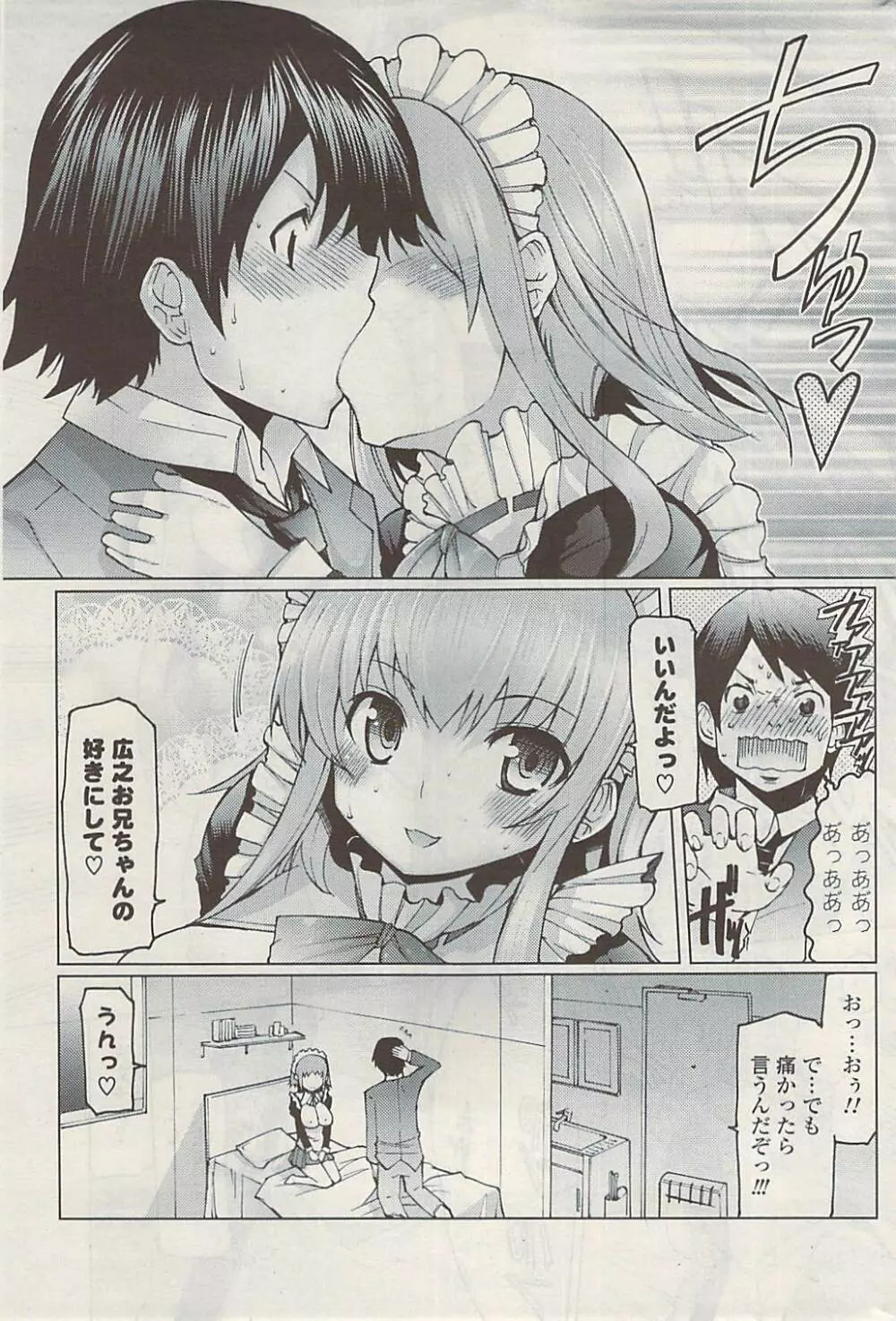 COMIC ポプリクラブ 2009年05月号 Page.281