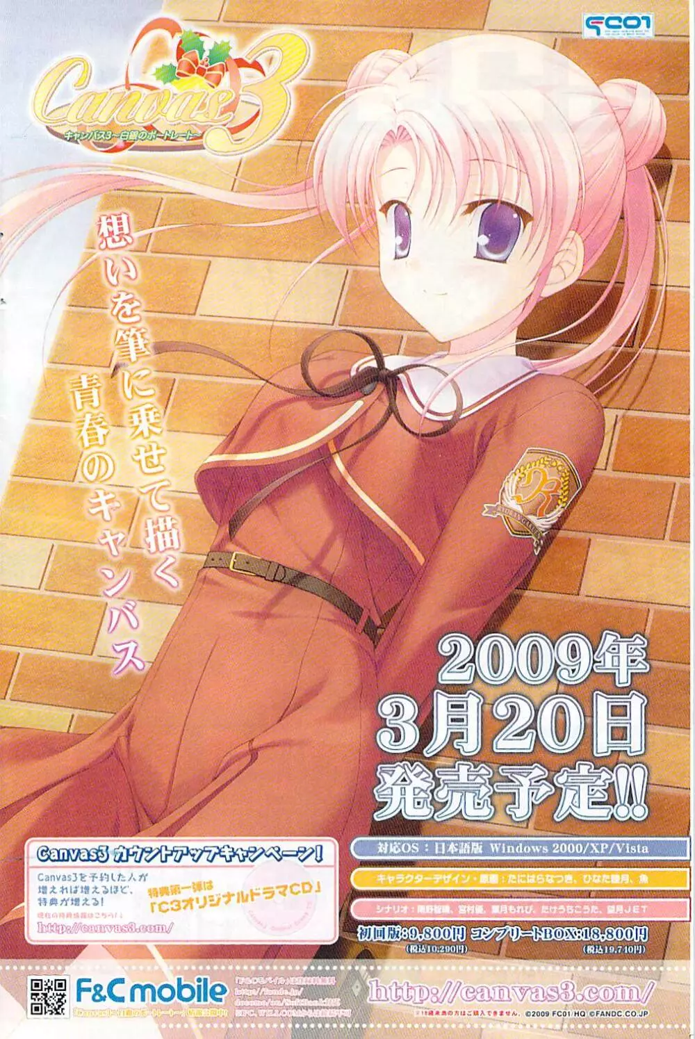 COMIC ポプリクラブ 2009年02月号 Page.174