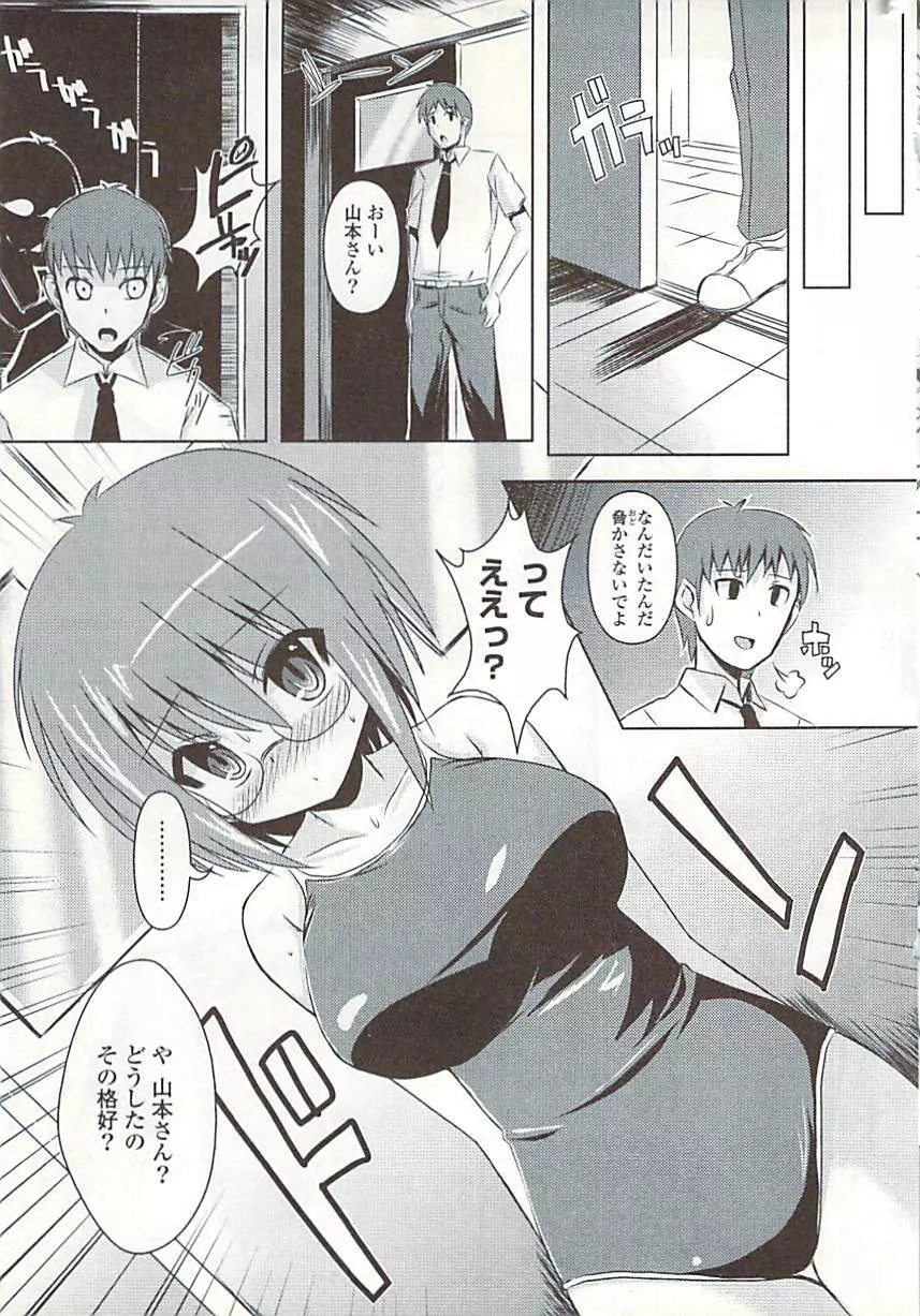 COMIC ポプリクラブ 2009年02月号 Page.349