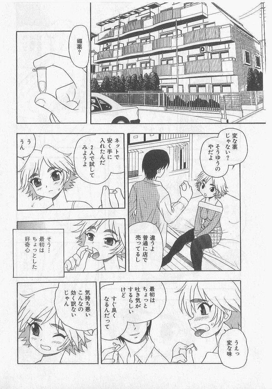 OVER DOSE Page.7