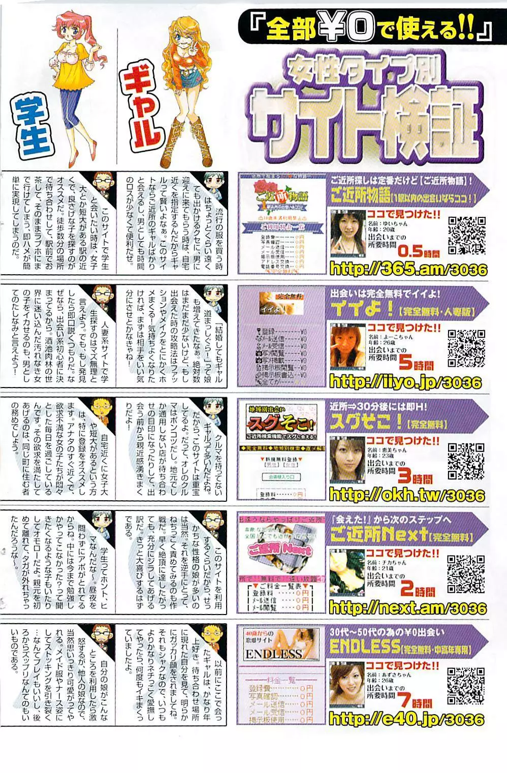 COMIC ポプリクラブ 2009年01月号 Page.170