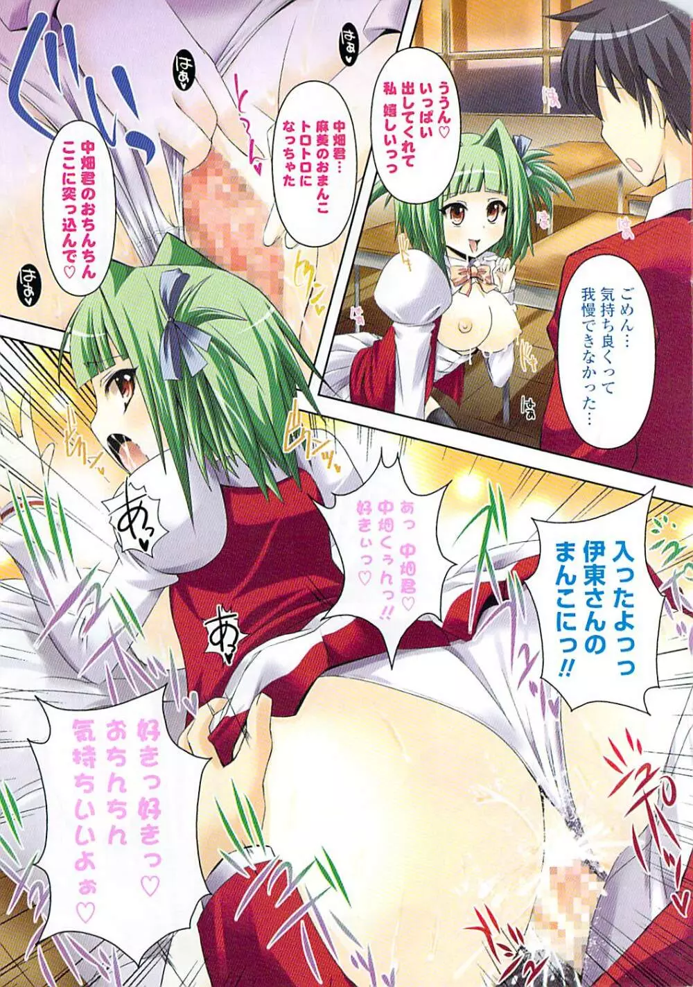 COMIC ポプリクラブ 2009年03月号 Page.5