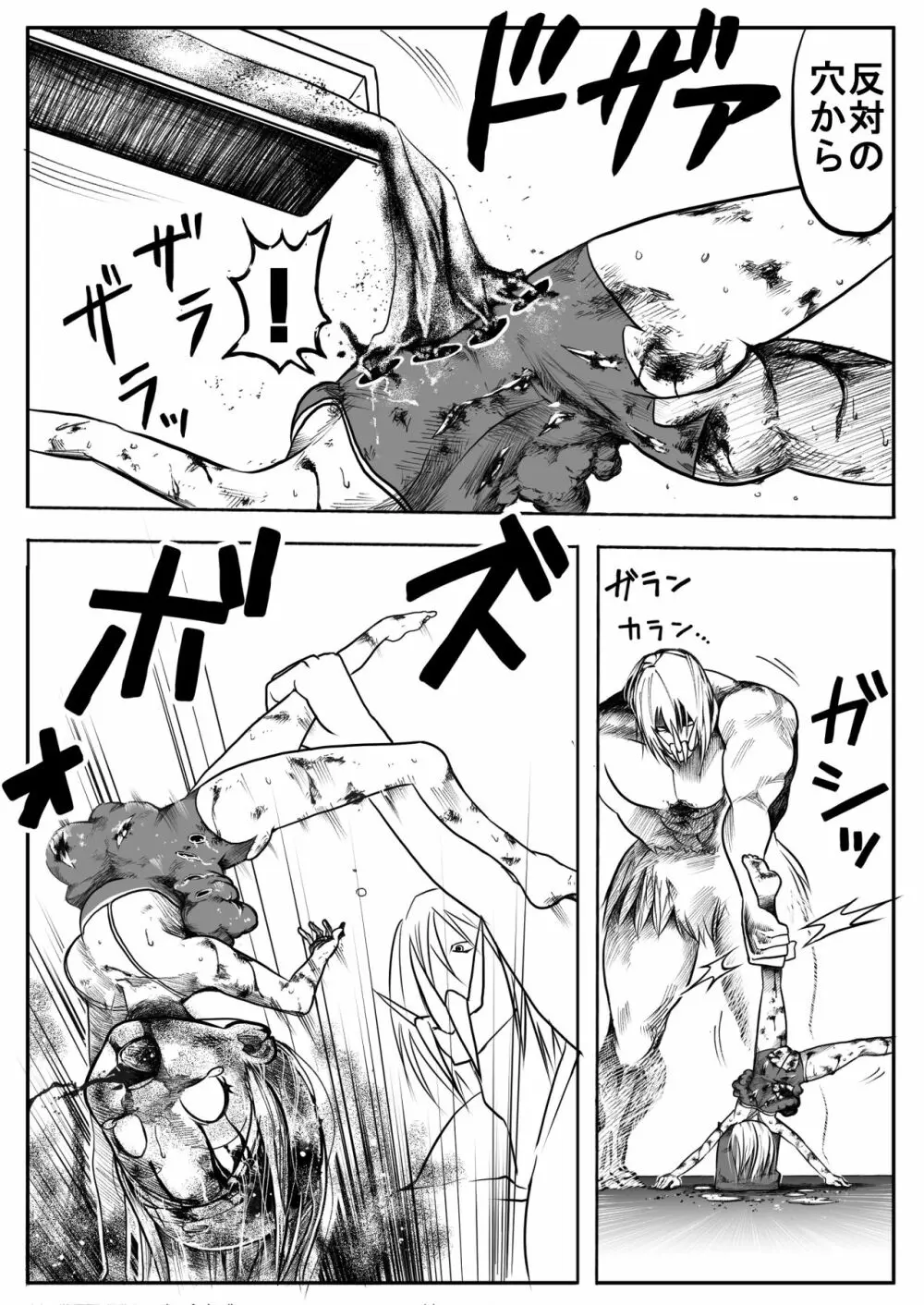 スク水戦士リョナ漫画 ３巻 Page.14