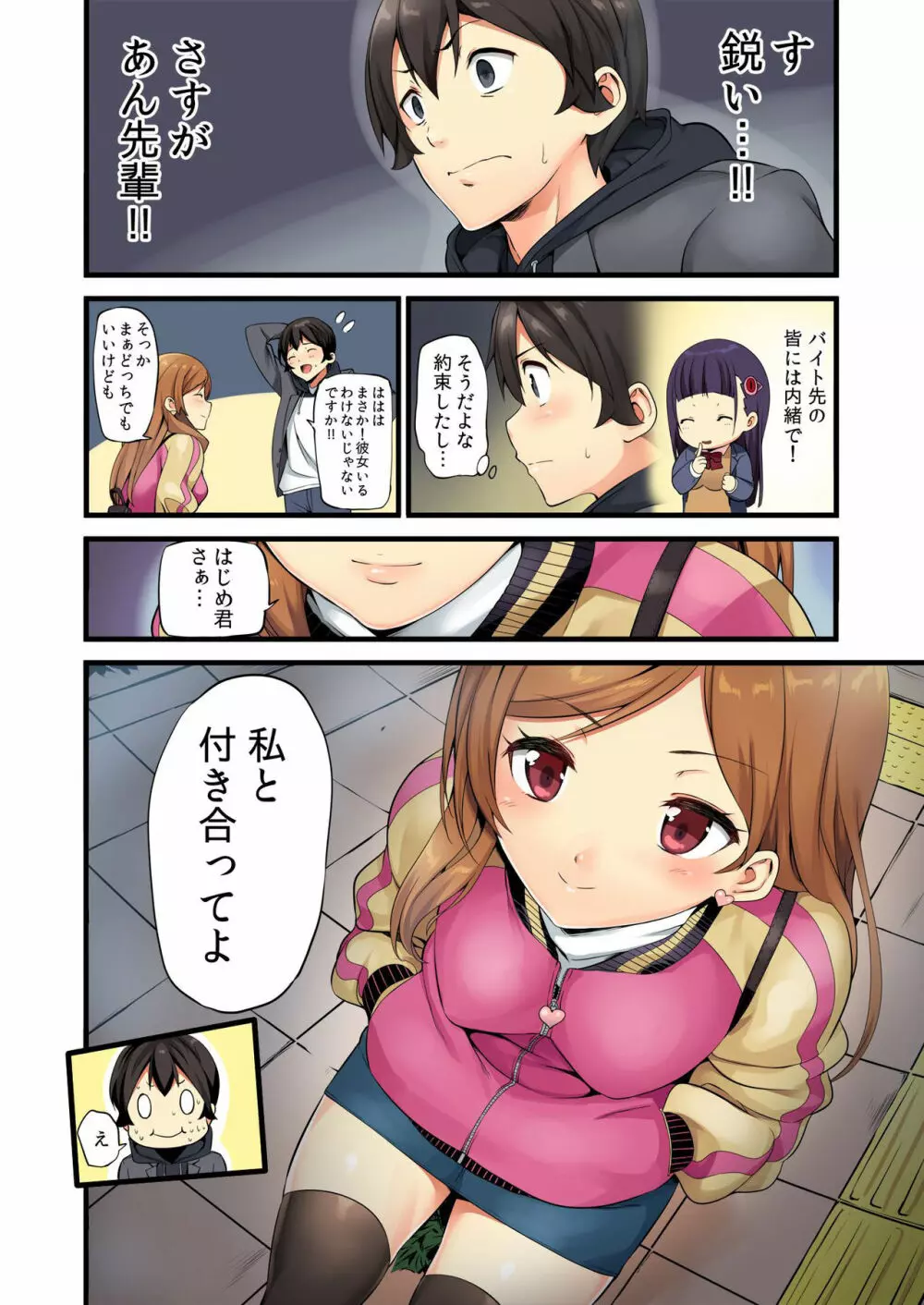 バナナメイト Vol.23 Page.13