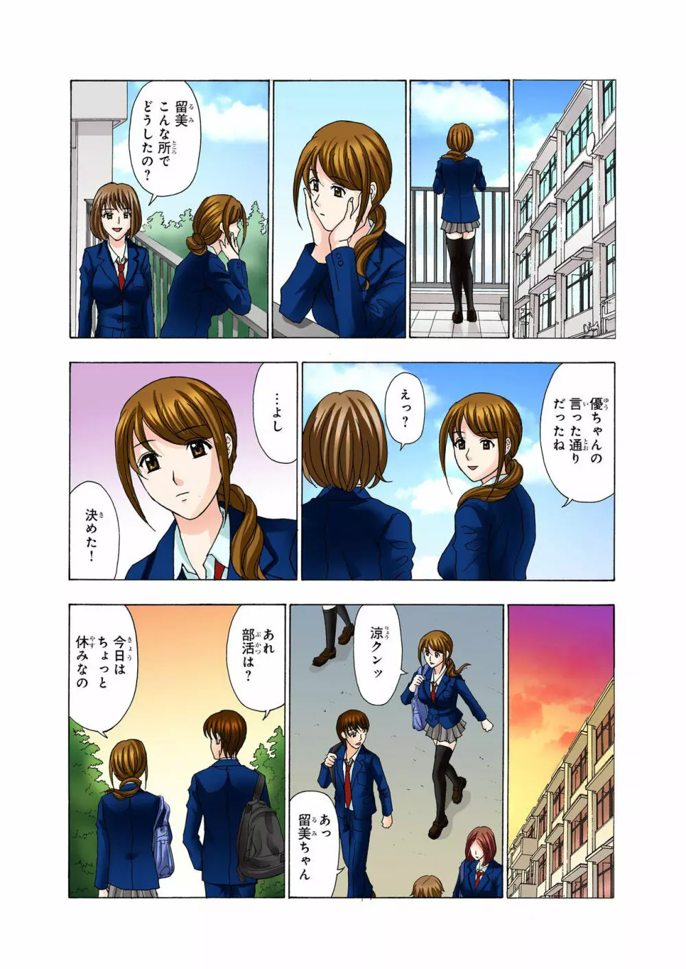 バナナメイト Vol.23 Page.145