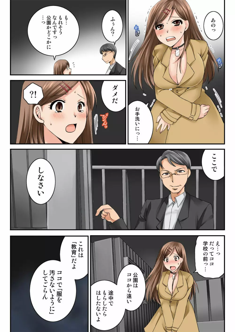 バナナメイト Vol.23 Page.151