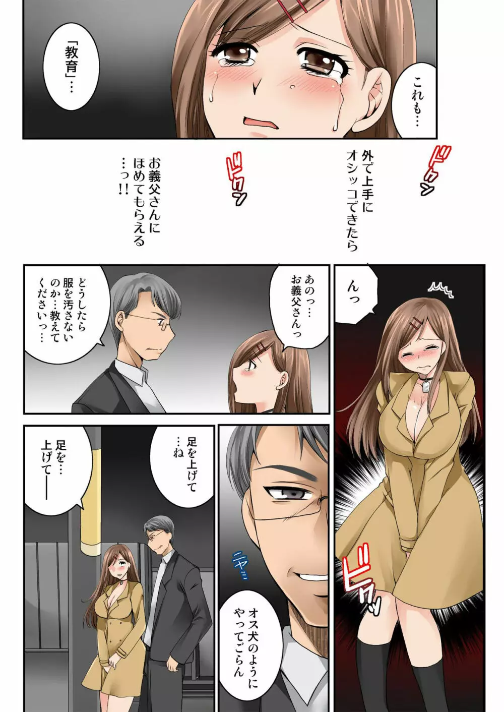 バナナメイト Vol.23 Page.152