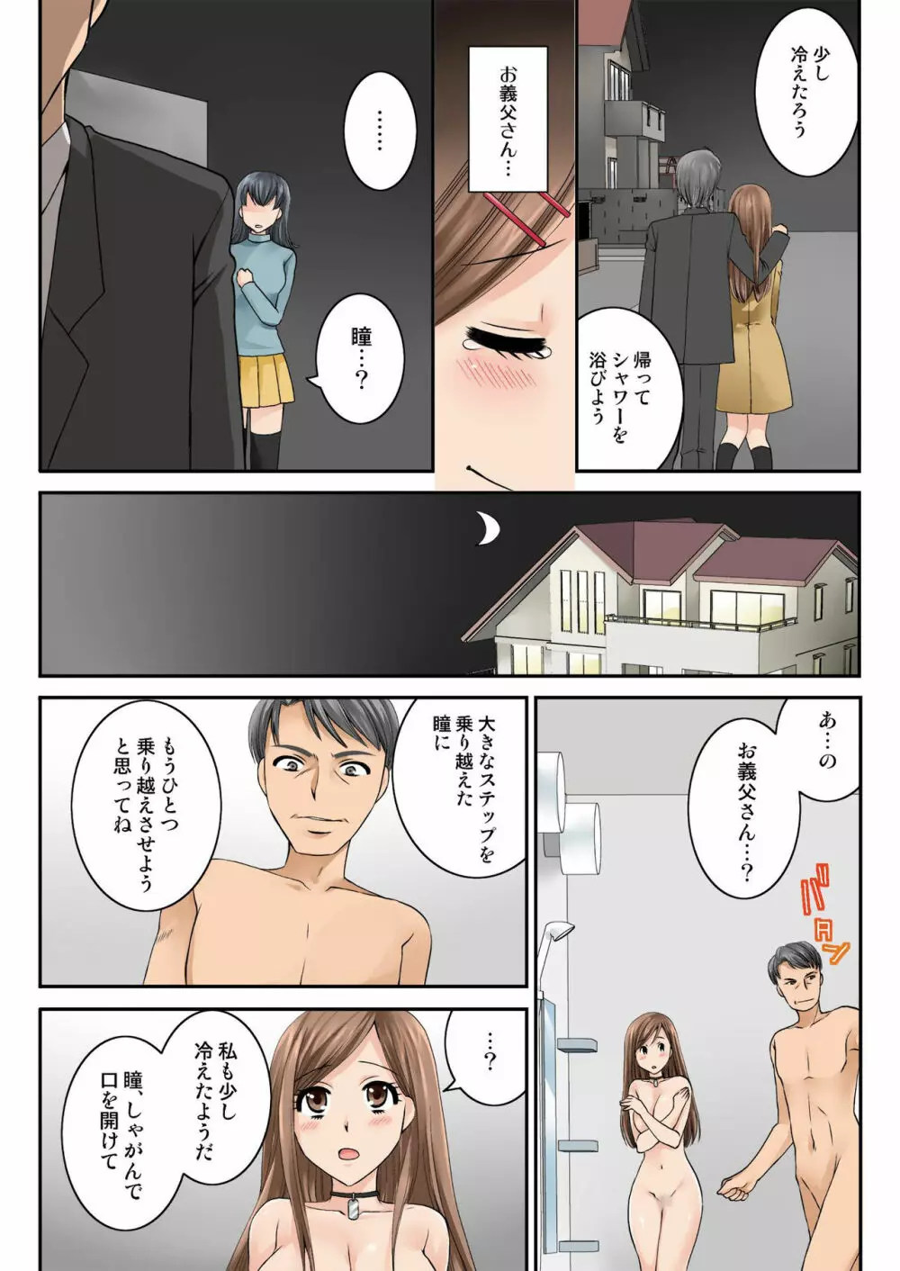 バナナメイト Vol.23 Page.155