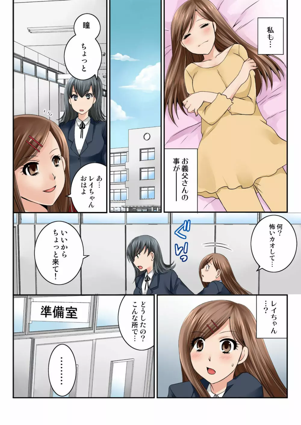 バナナメイト Vol.23 Page.167