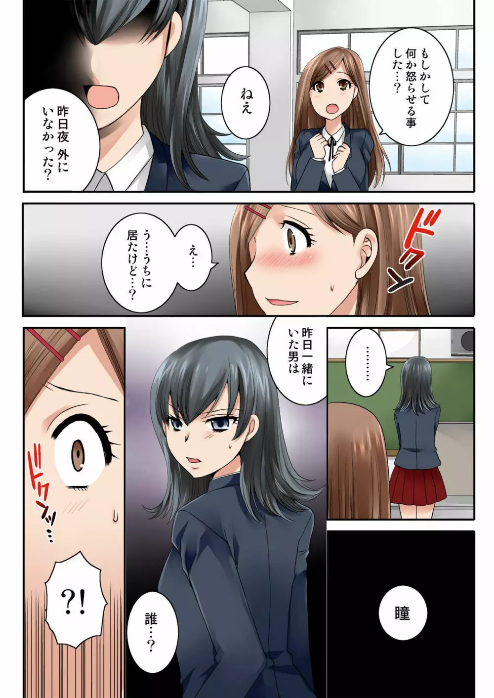 バナナメイト Vol.23 Page.168