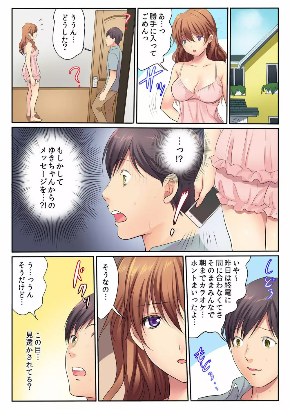 バナナメイト Vol.23 Page.27