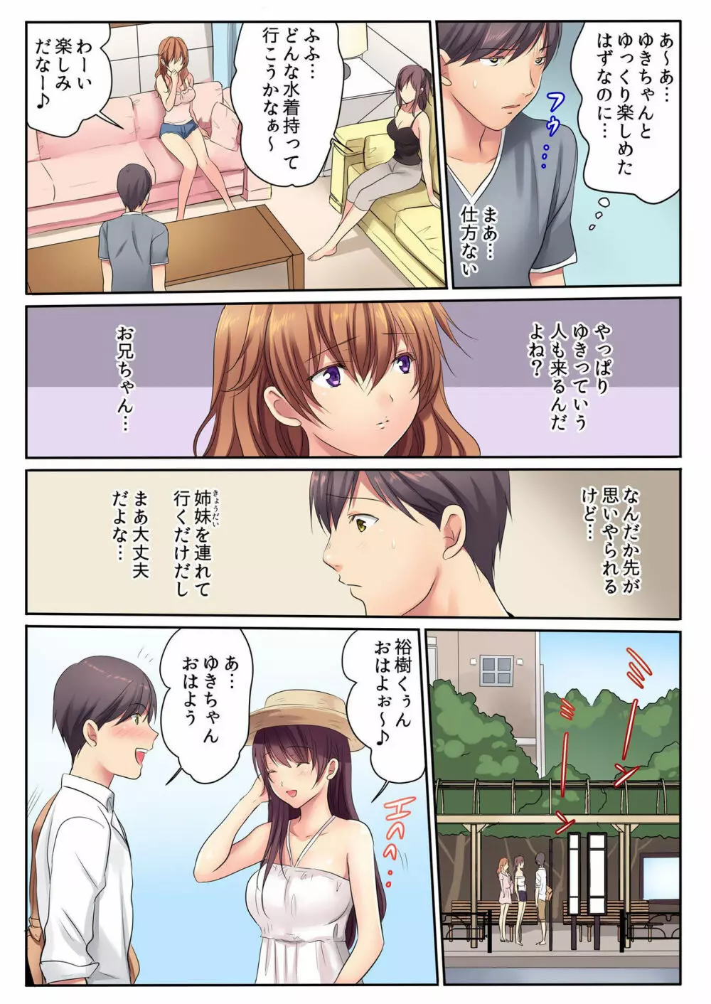 バナナメイト Vol.23 Page.32