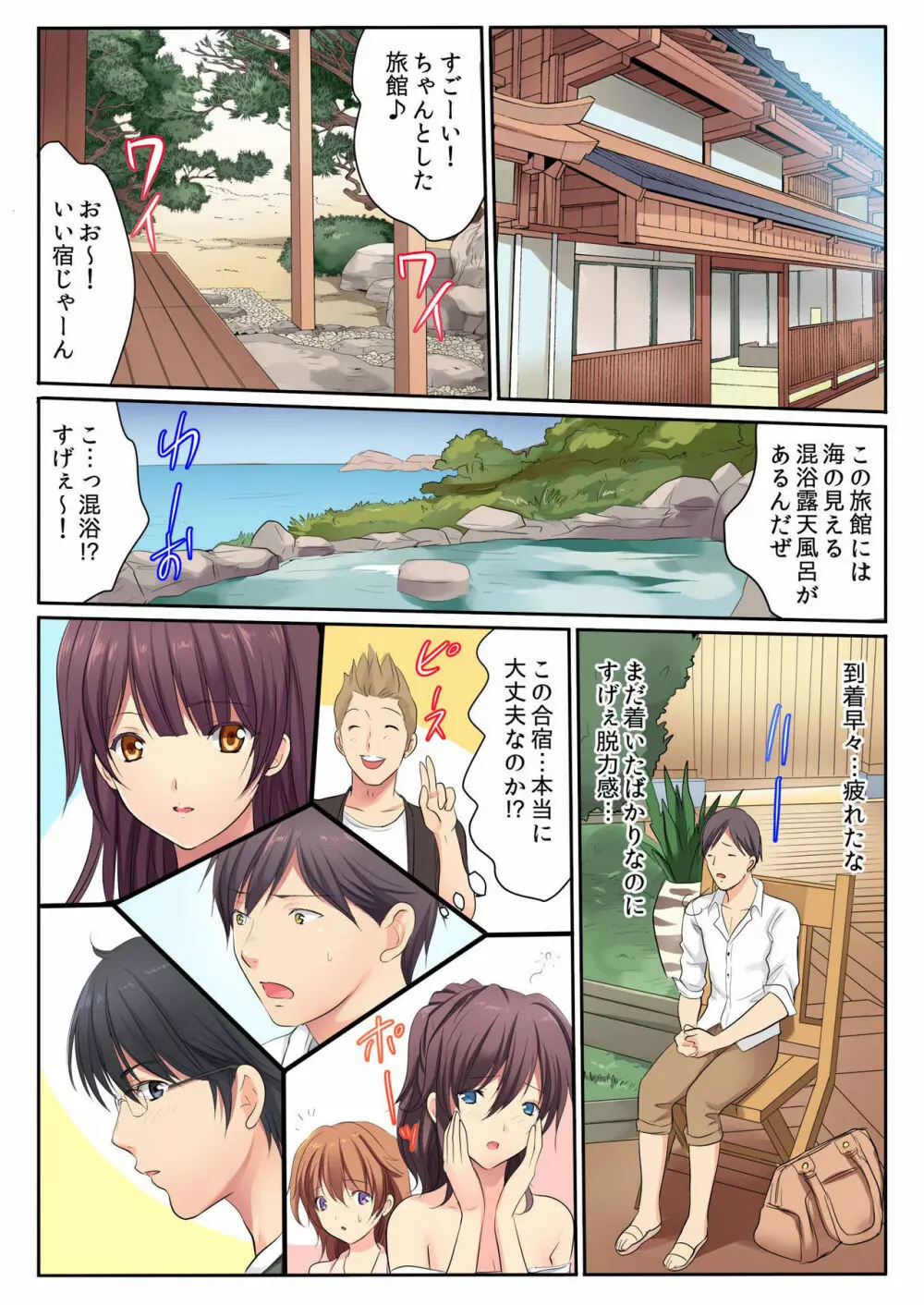 バナナメイト Vol.23 Page.46