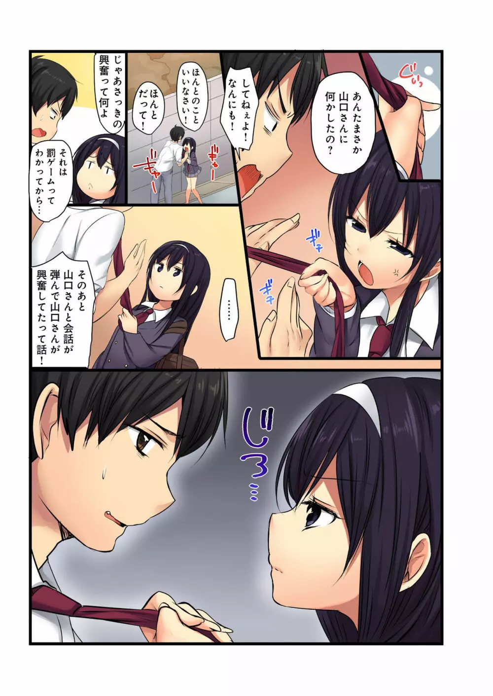 バナナメイト Vol.23 Page.60