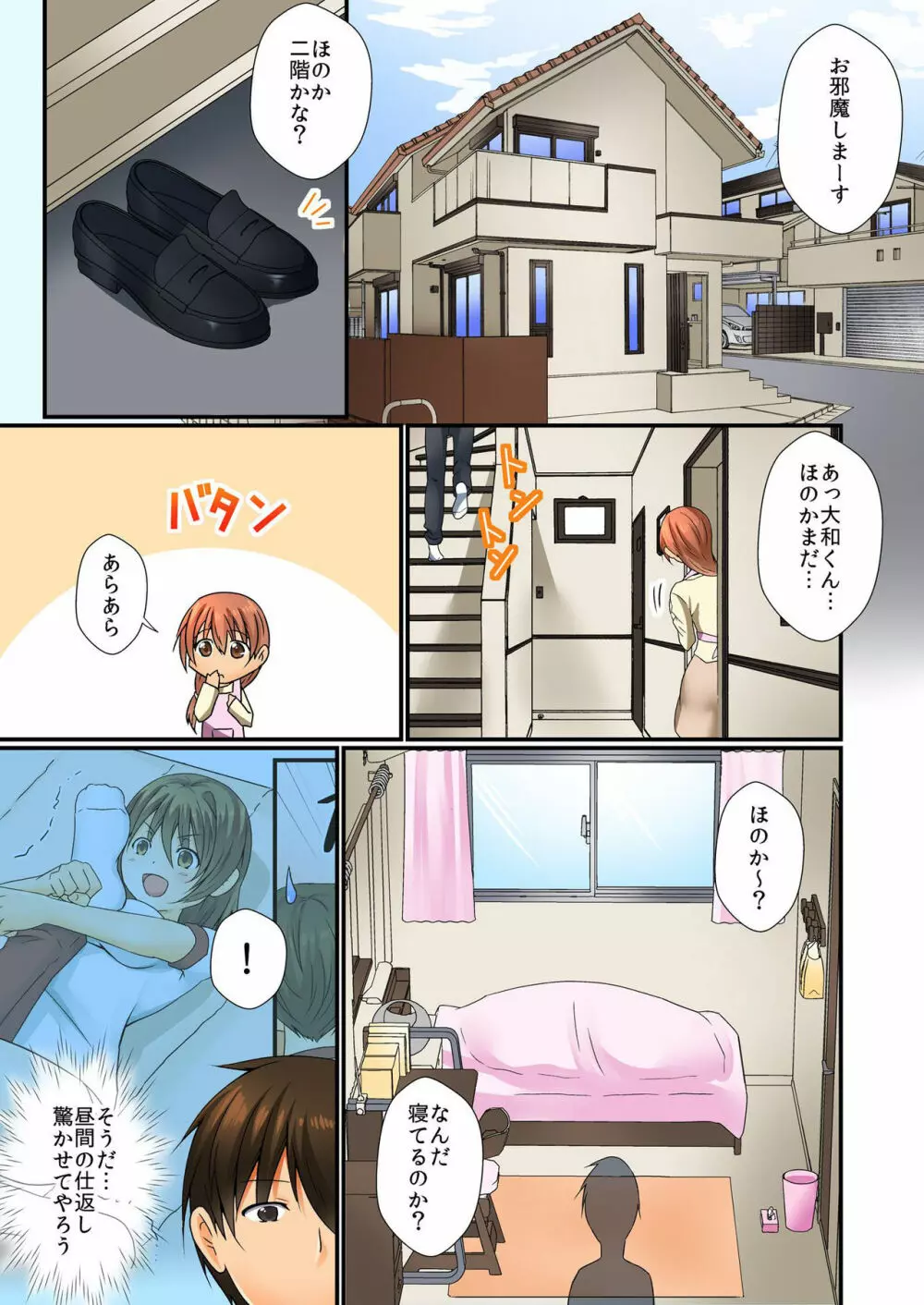 バナナメイト Vol.23 Page.92