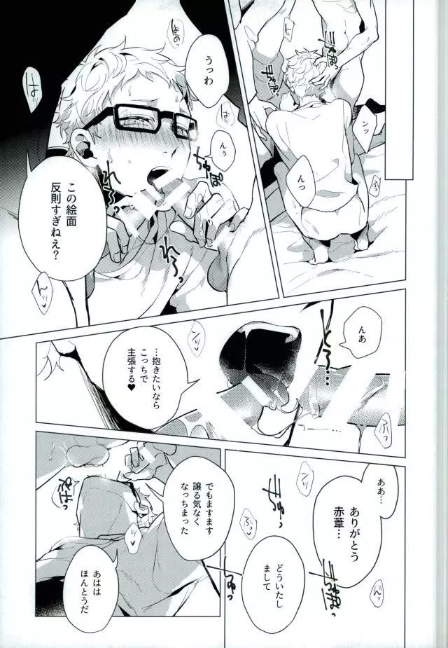 Share Page.25