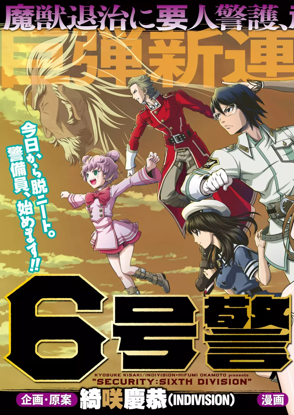 ナマイキッ！ 2018年1月号 Page.5