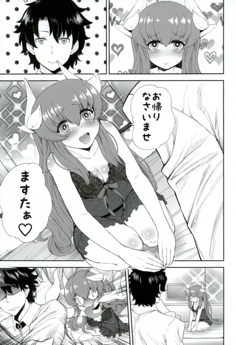 てんしんかしょーざんまい Page.2