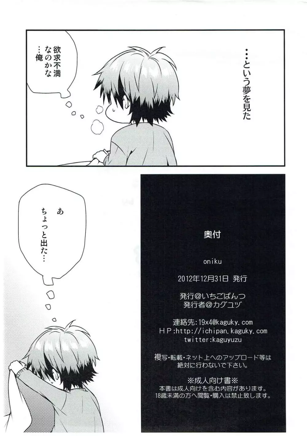 oniku Page.7