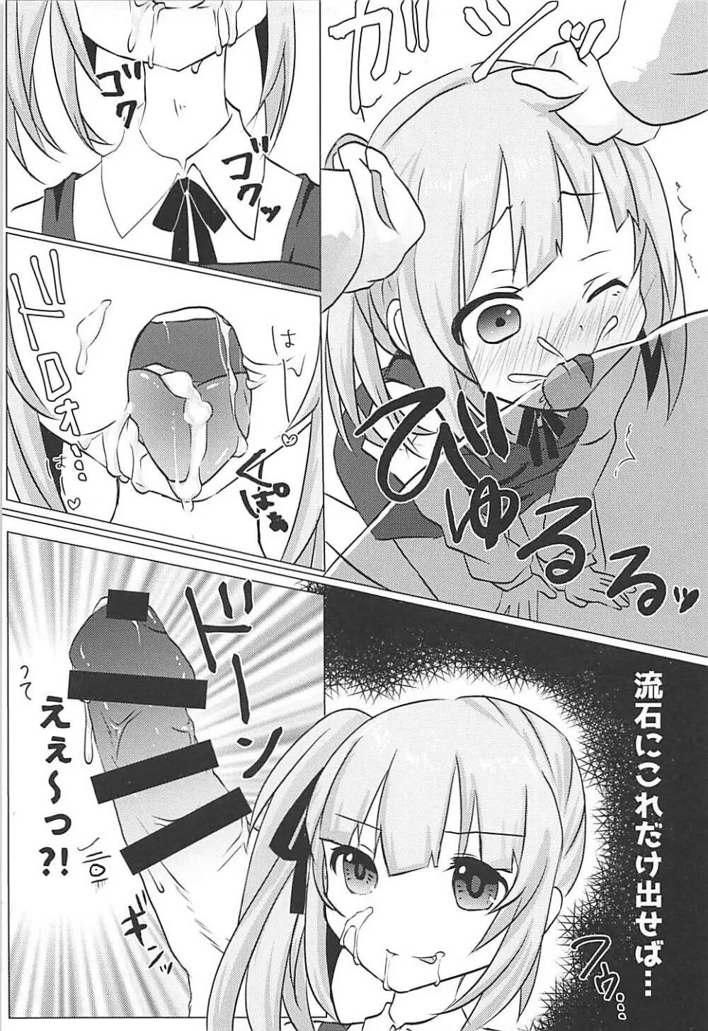 秘書艦霞の秘密のお仕事 Page.10