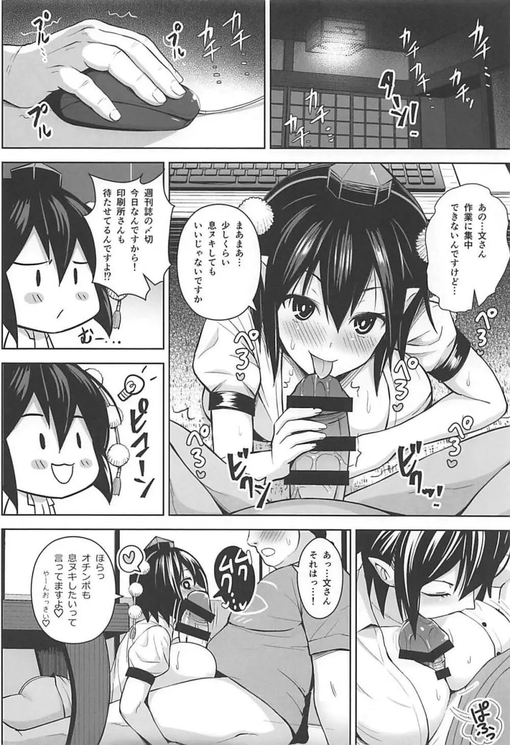 ハメ撮り文果珍宝 Page.23