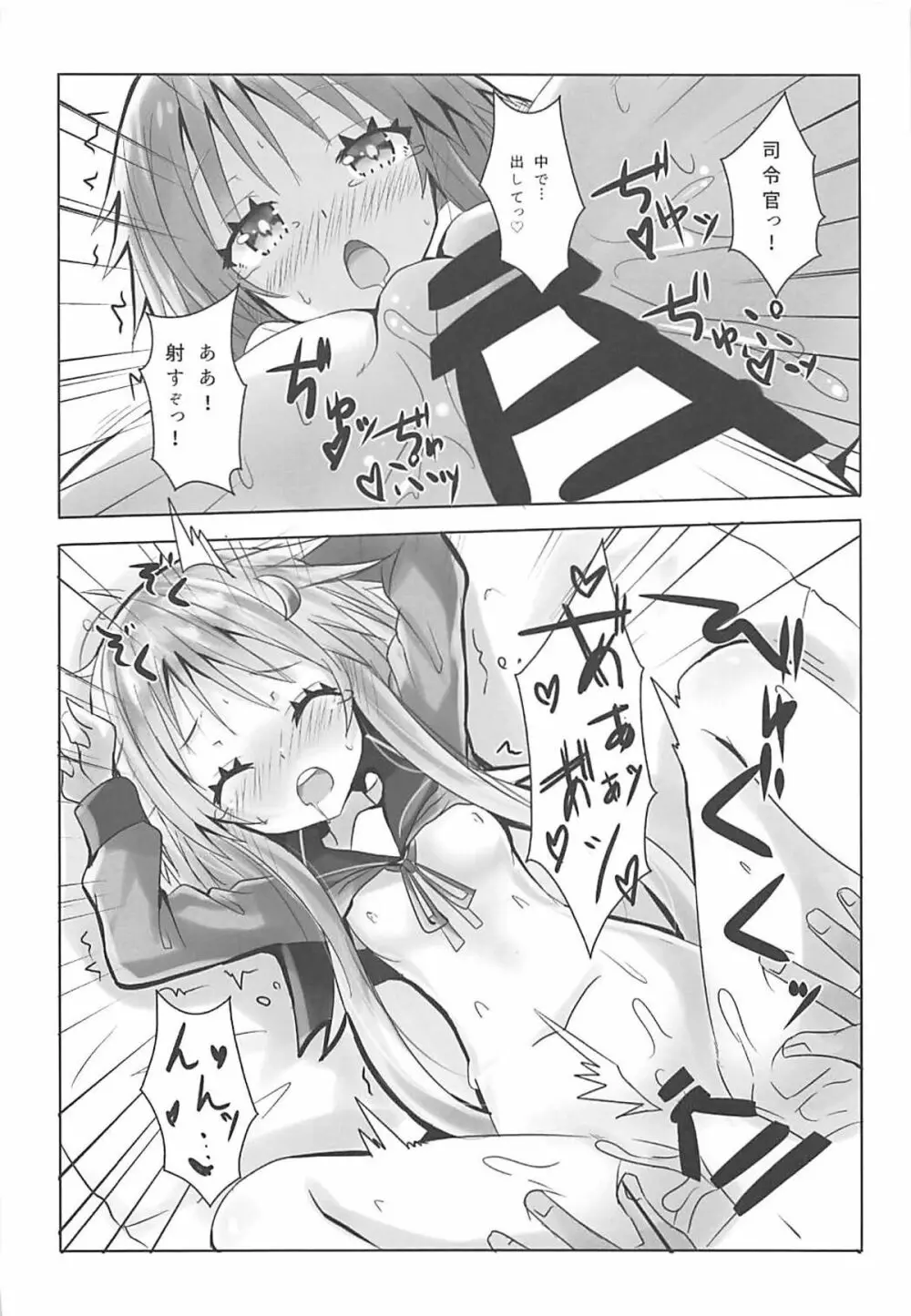 小さいおっぱいじゃだめですか? Page.11