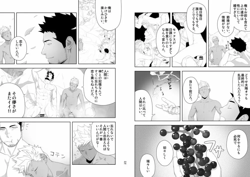 プリアポス6 Page.19