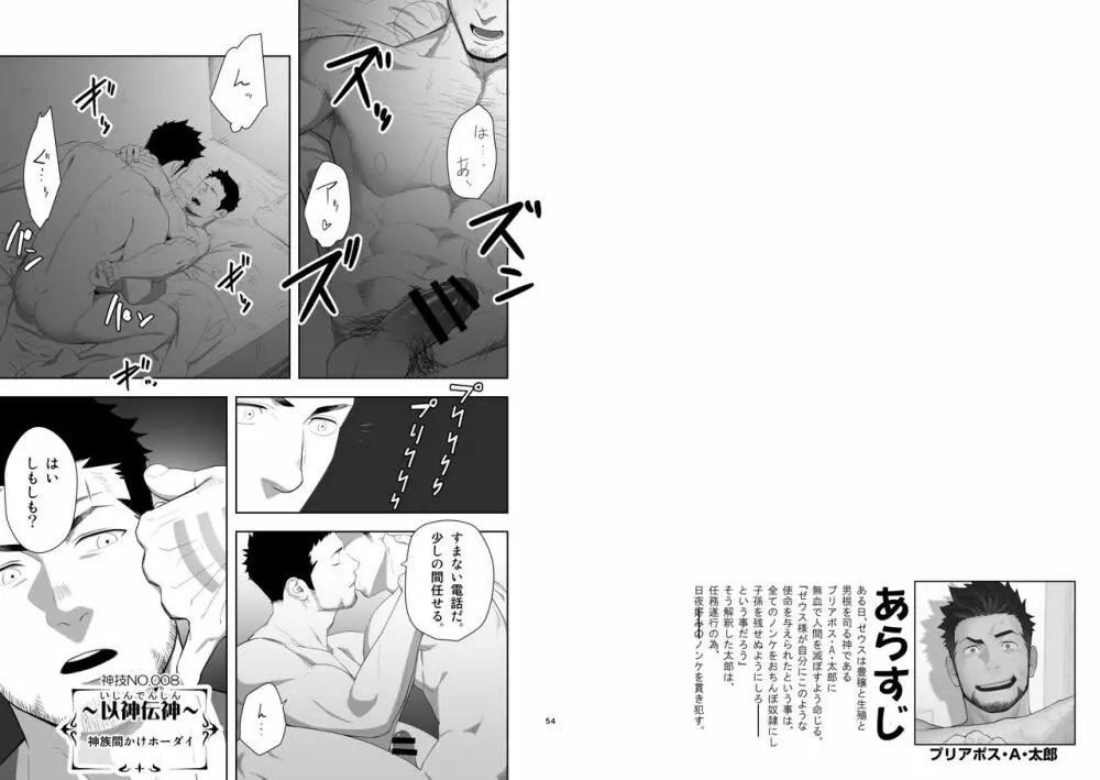 プリアポス6 Page.3