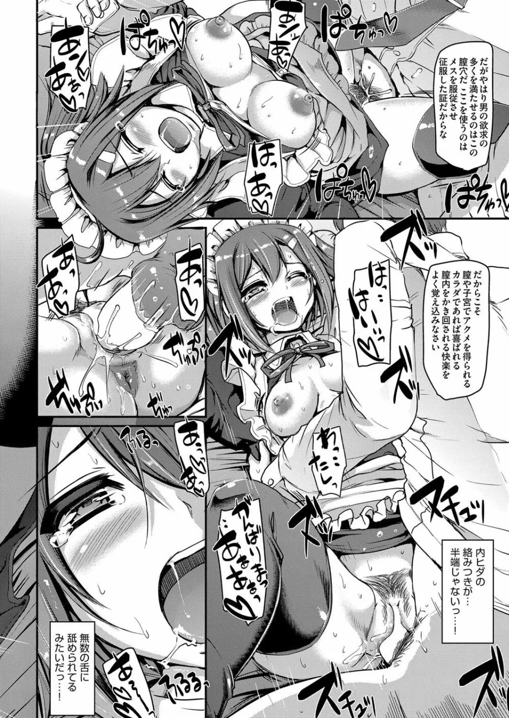 メイド学園へようこそ!! 第1-4話 Page.30