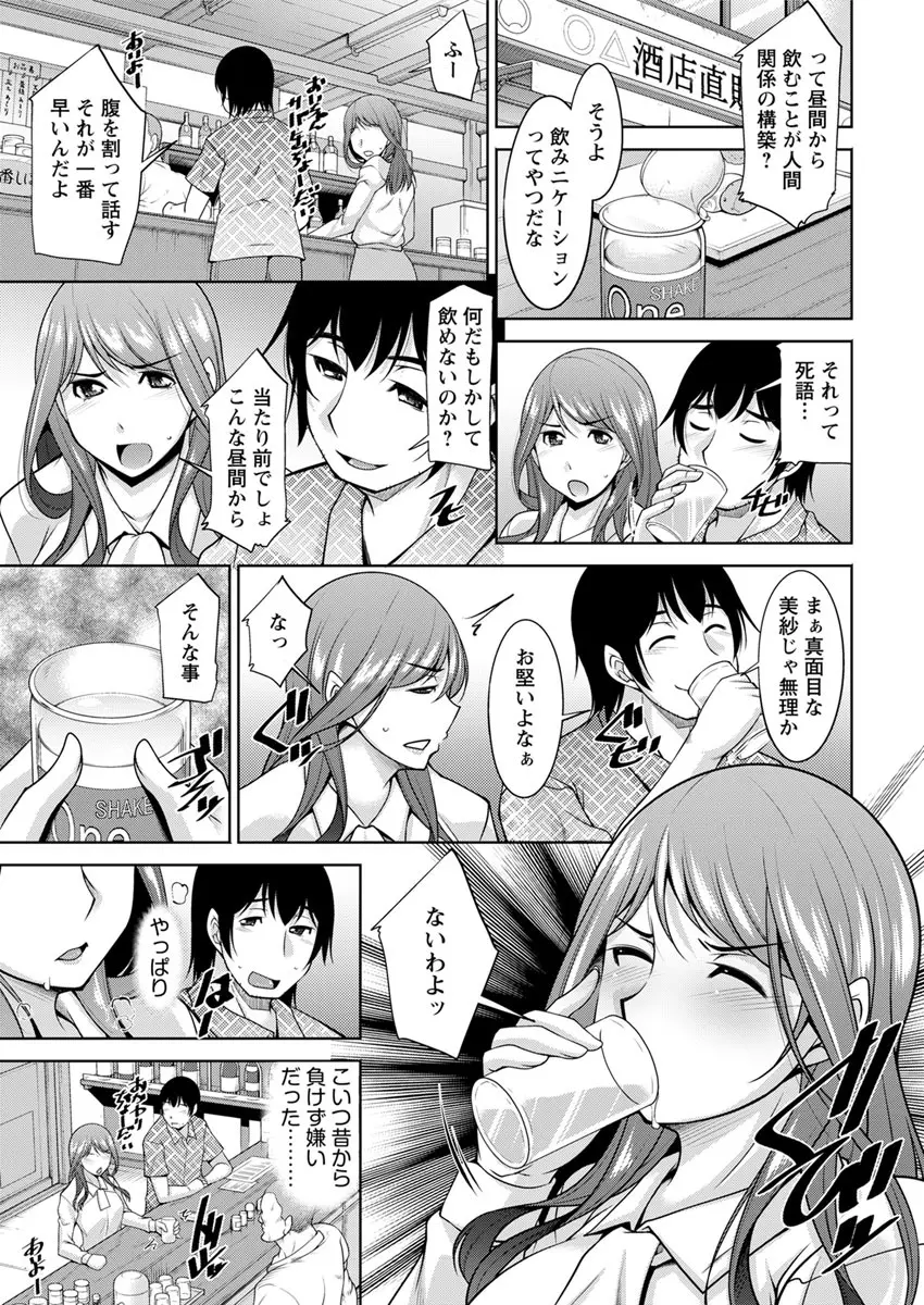 神様にお願い 第一～六話 Page.43