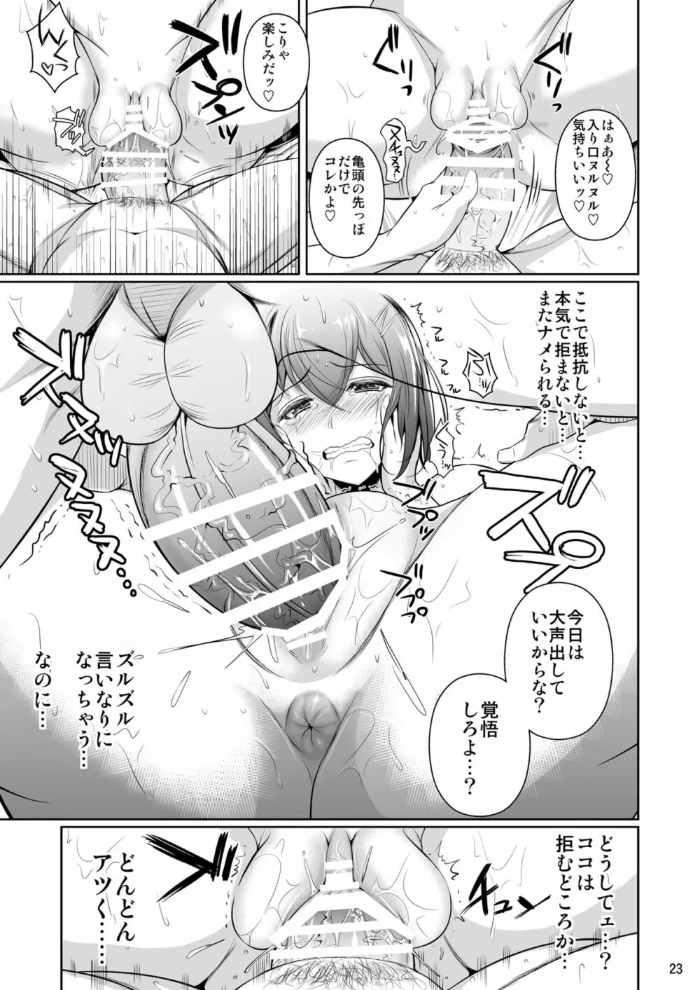 冬虫夏草2 Page.24