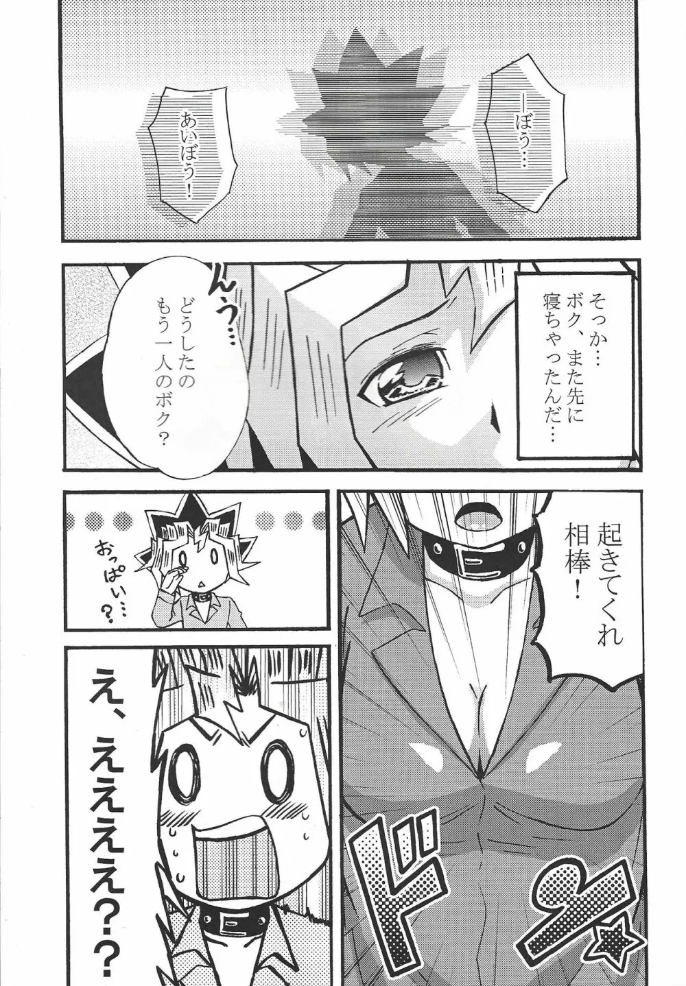 ドリームルーム Page.10