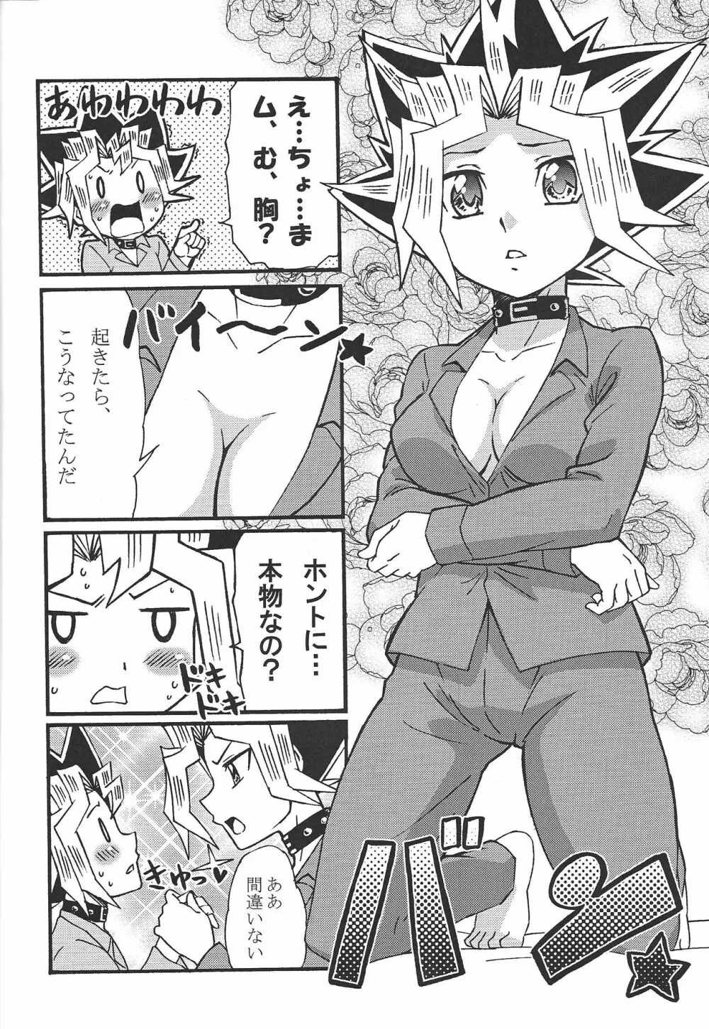 ドリームルーム Page.11