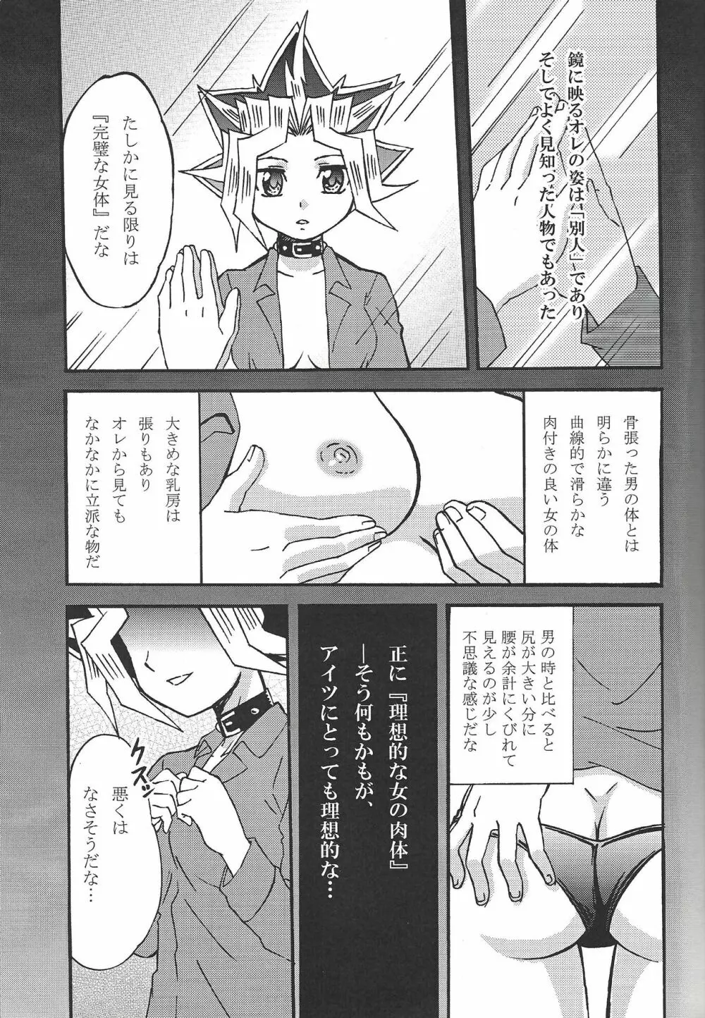 ドリームルーム Page.14