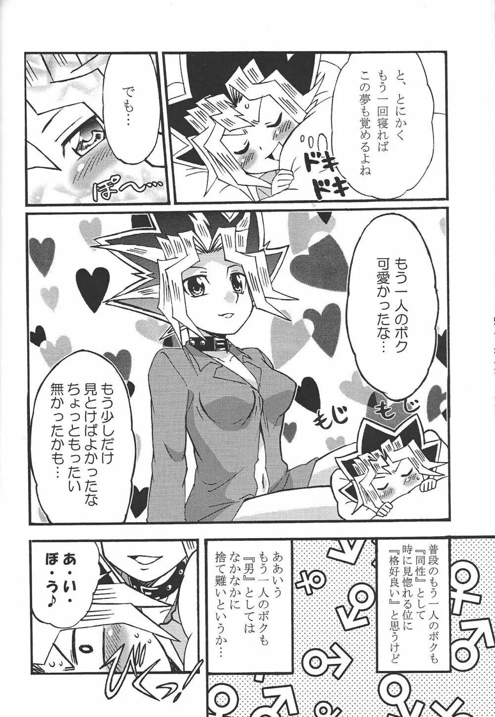 ドリームルーム Page.15