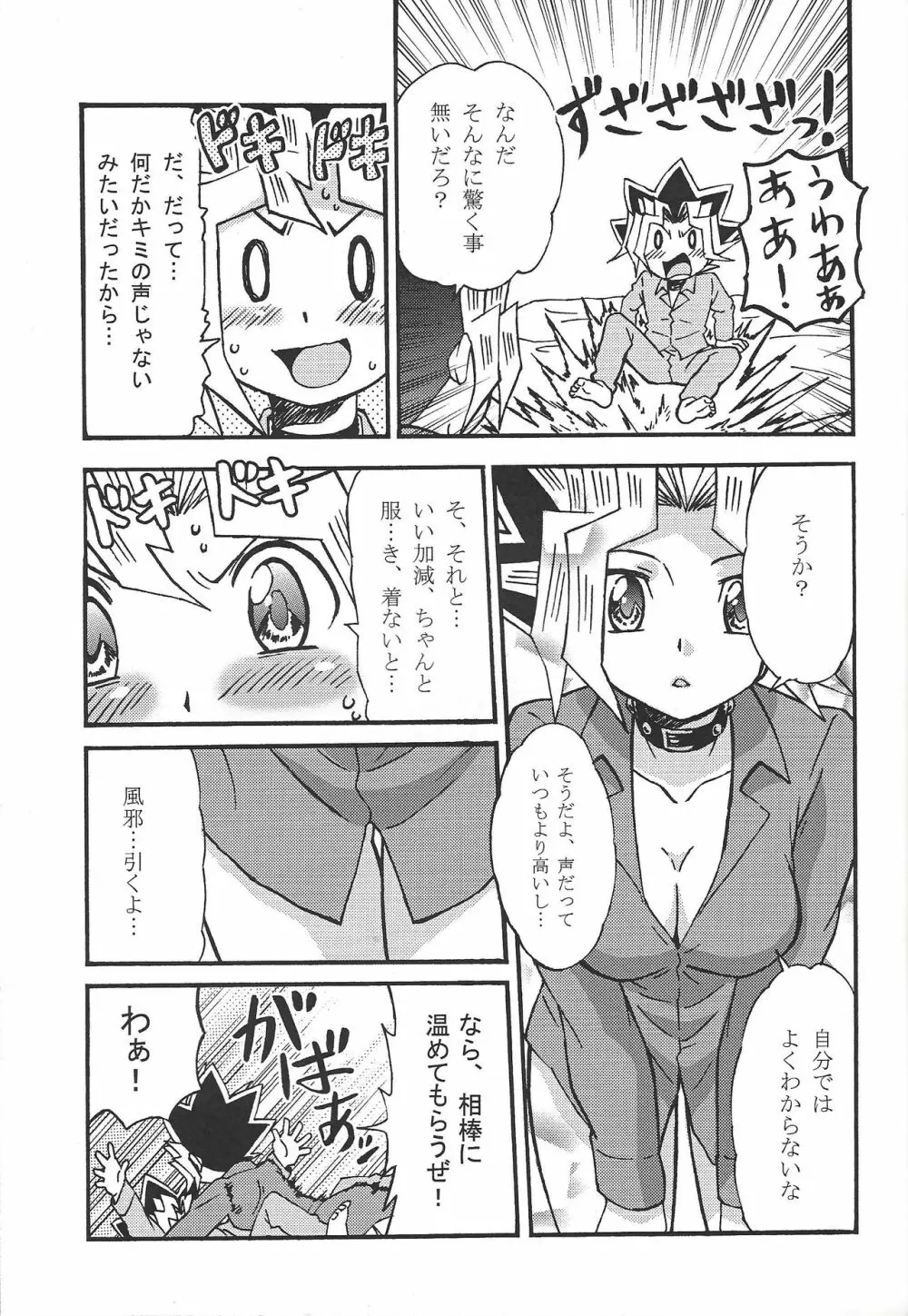 ドリームルーム Page.16