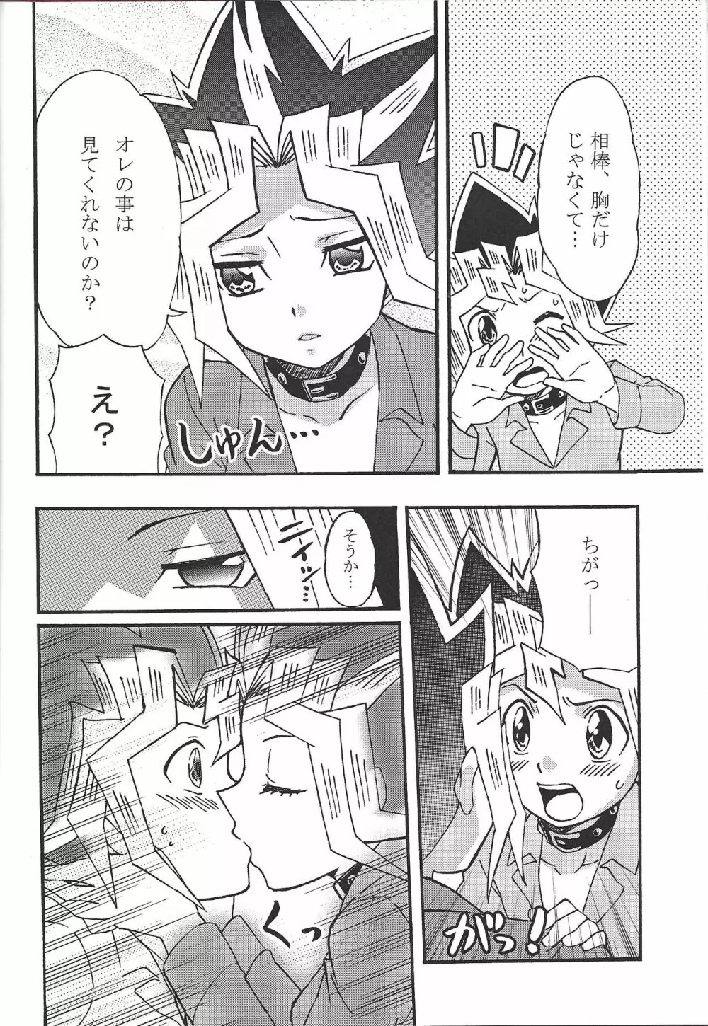 ドリームルーム Page.19