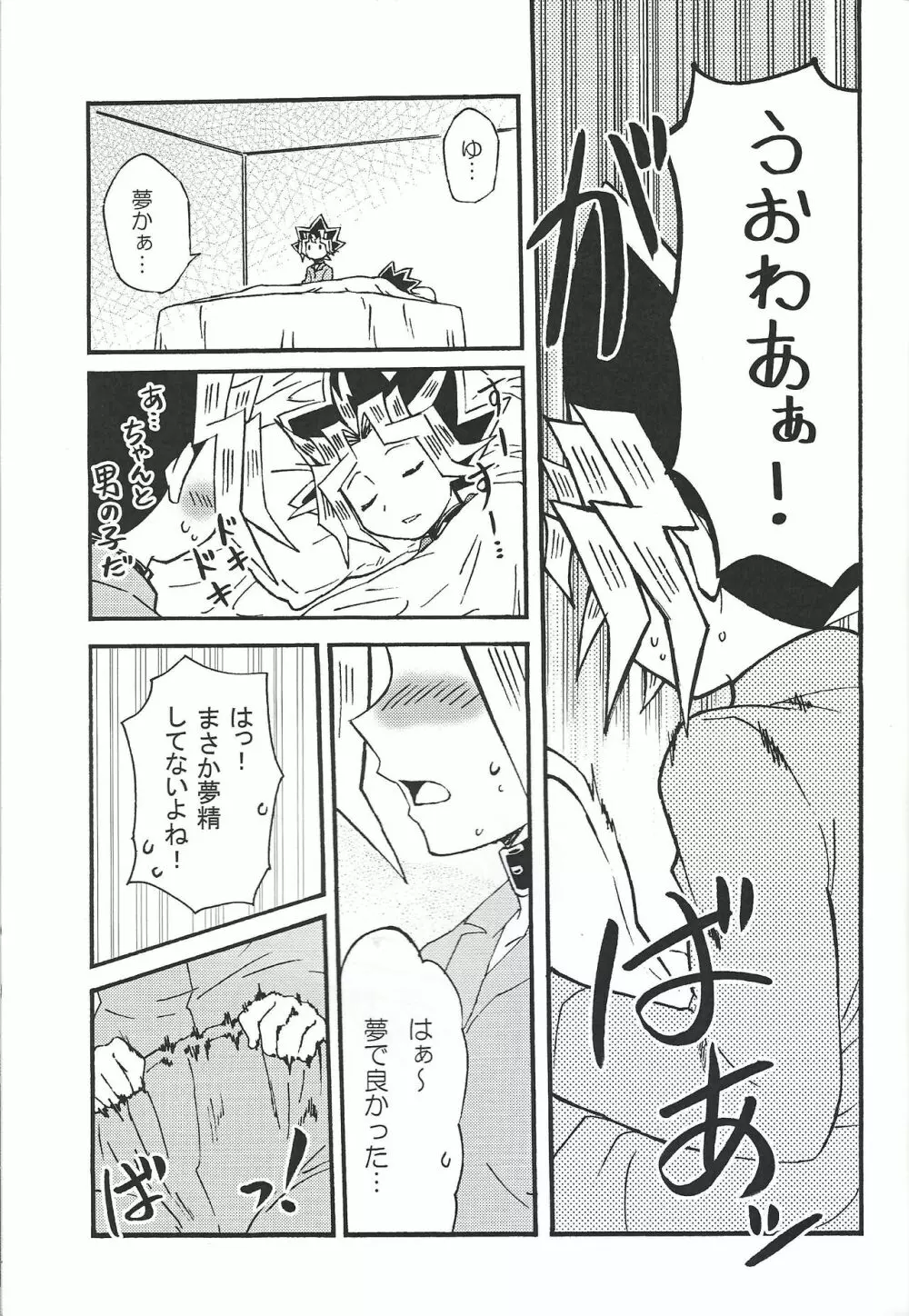 ドリームルーム Page.24