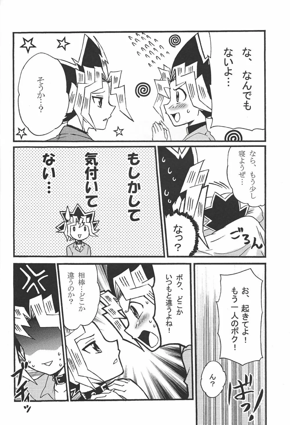 ドリームルーム Page.27