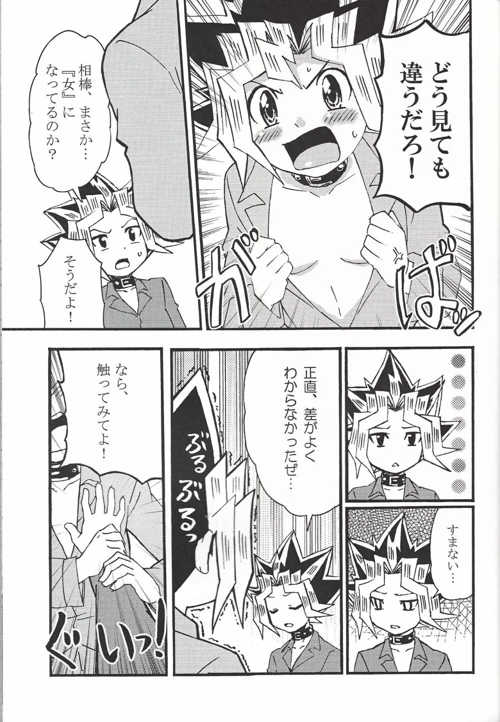 ドリームルーム Page.28