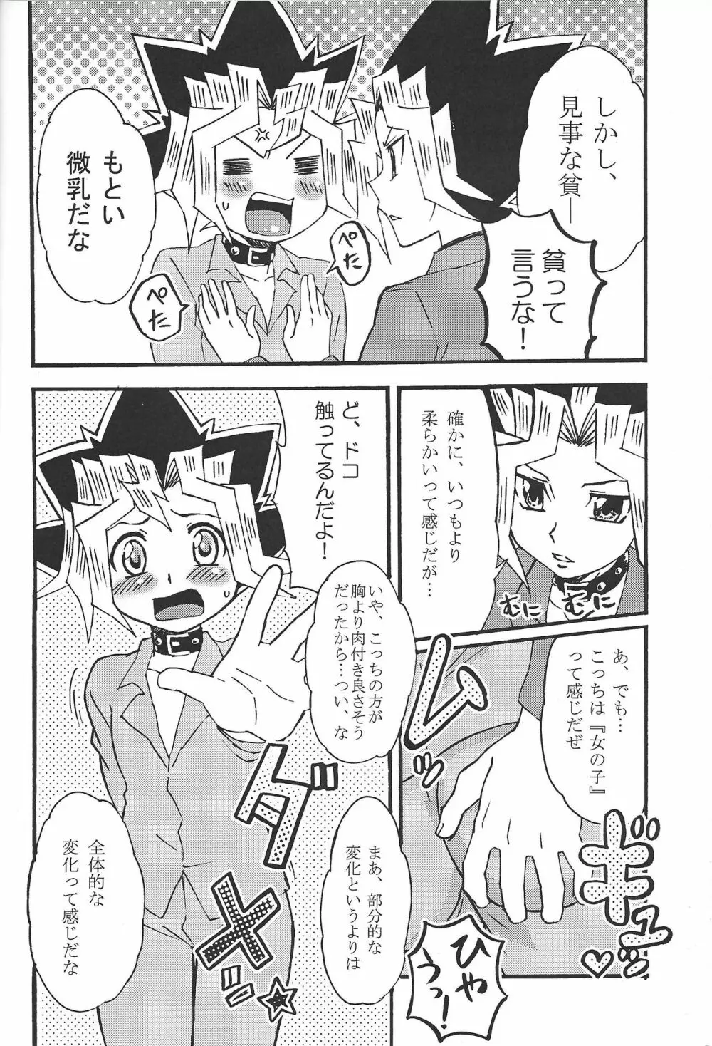 ドリームルーム Page.29