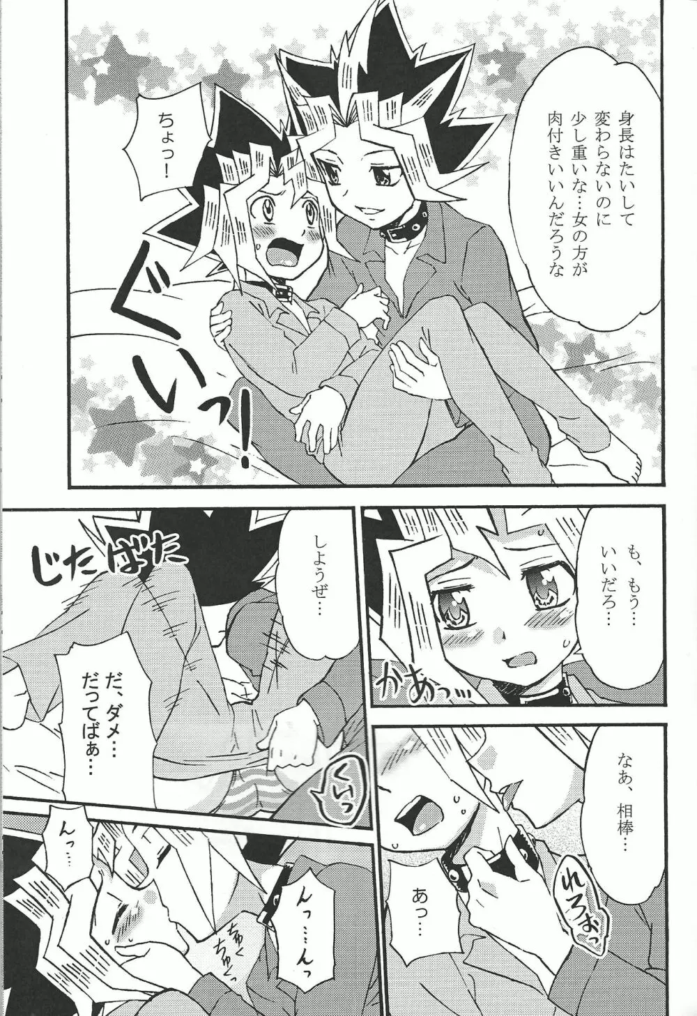 ドリームルーム Page.30