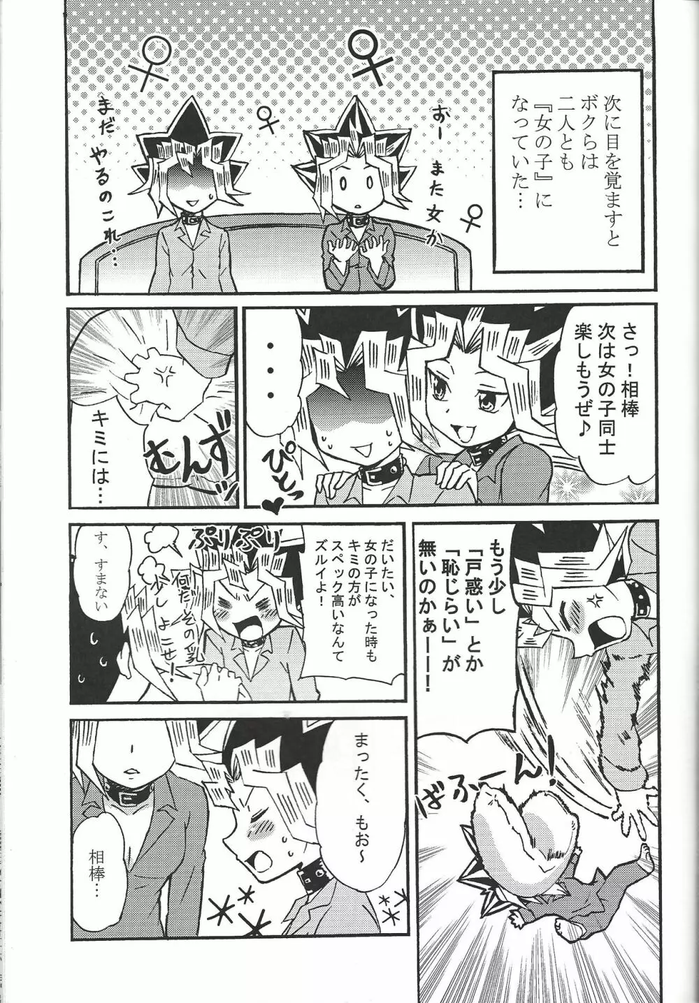 ドリームルーム Page.36