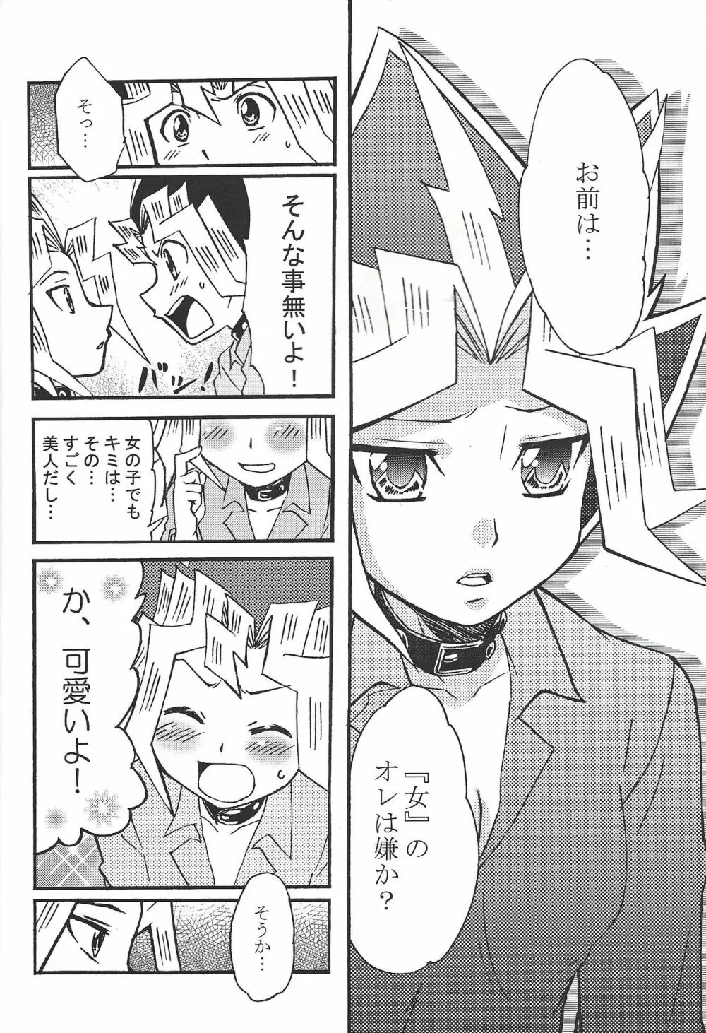 ドリームルーム Page.37