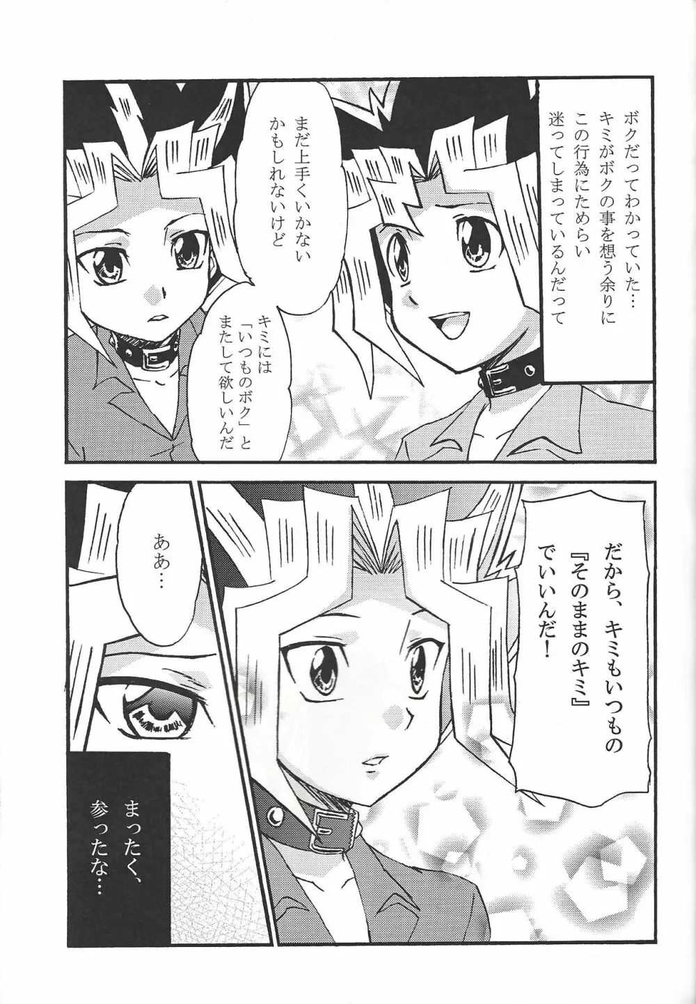 ドリームルーム Page.40