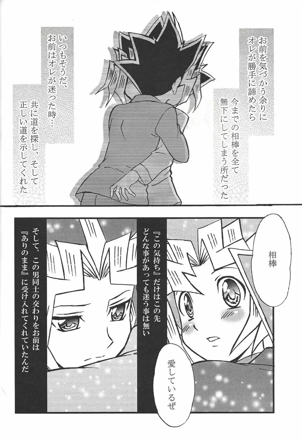 ドリームルーム Page.41