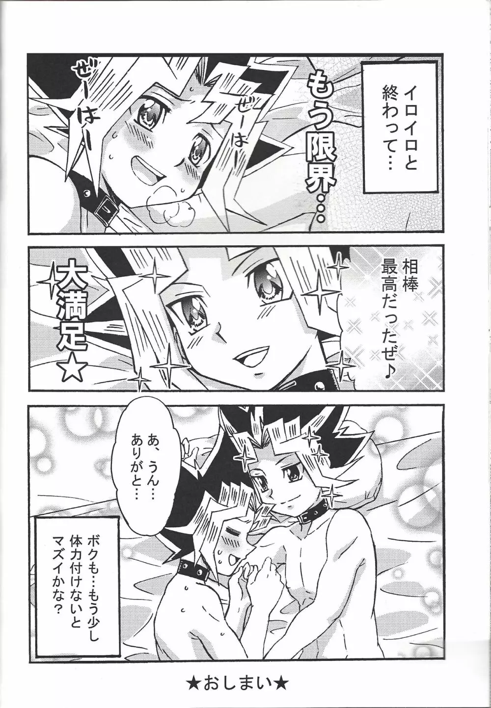 ドリームルーム Page.45