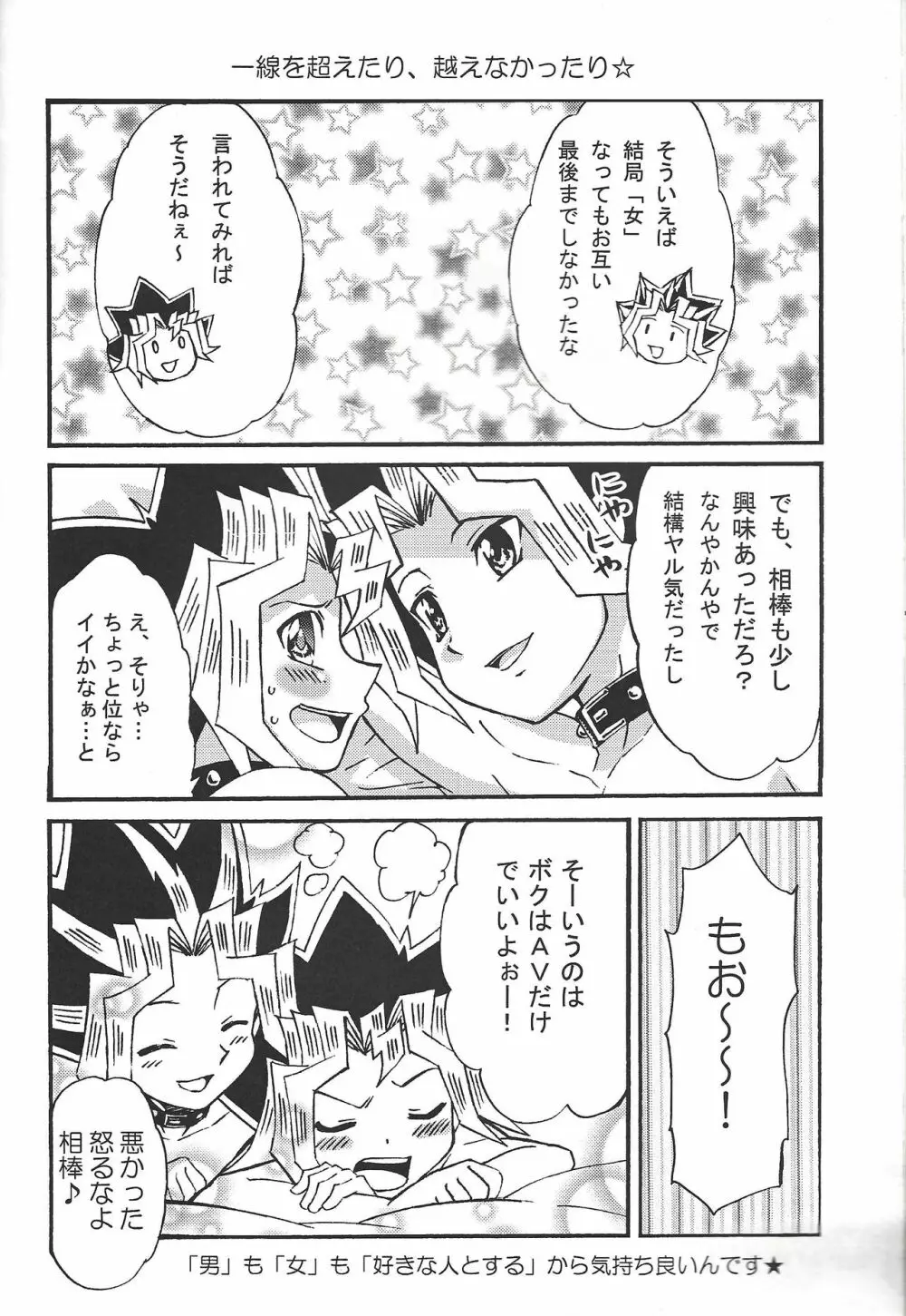 ドリームルーム Page.47