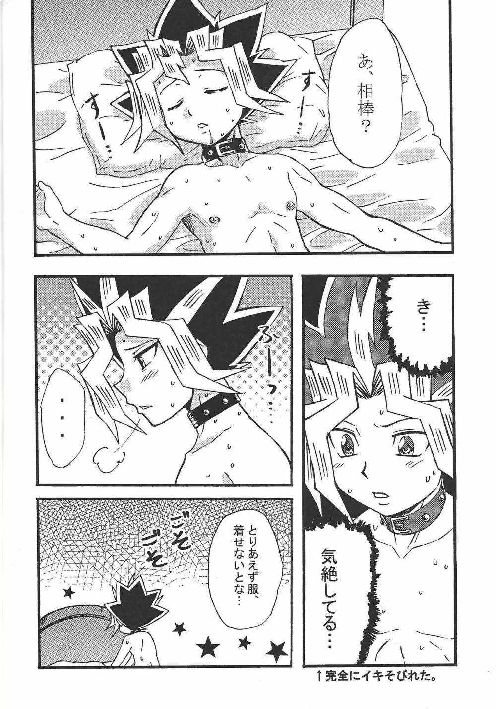 ドリームルーム Page.7