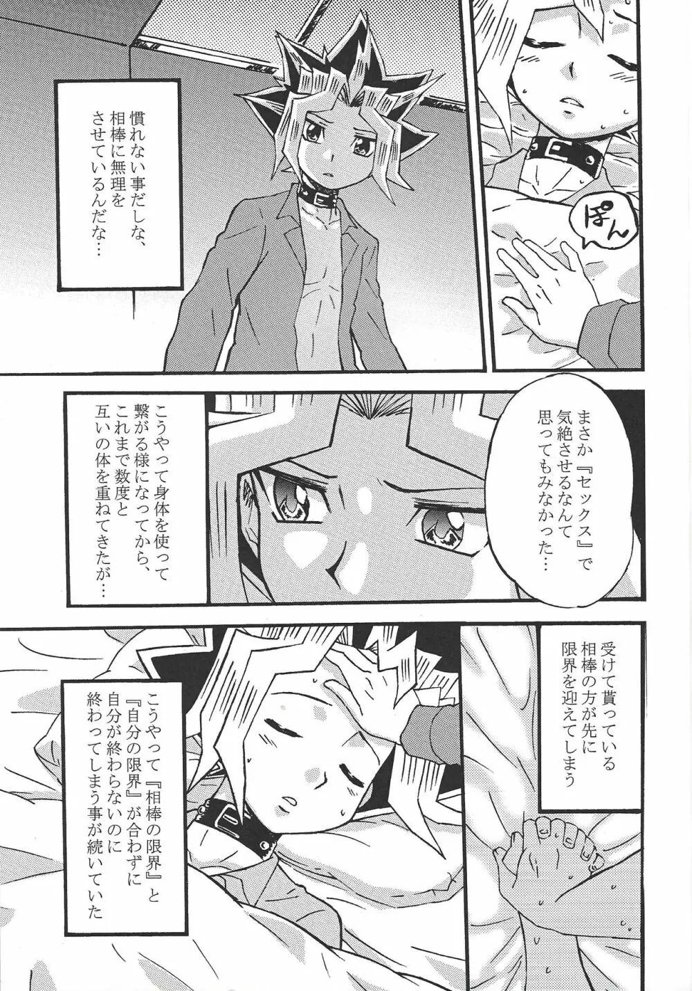 ドリームルーム Page.8